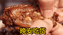 晚安吃货QQ搞笑表情