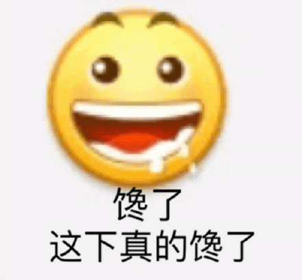 馋了还能吃表情图下载