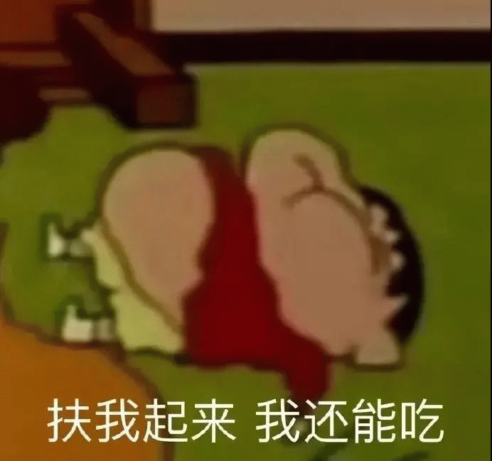 好吃搞笑表情