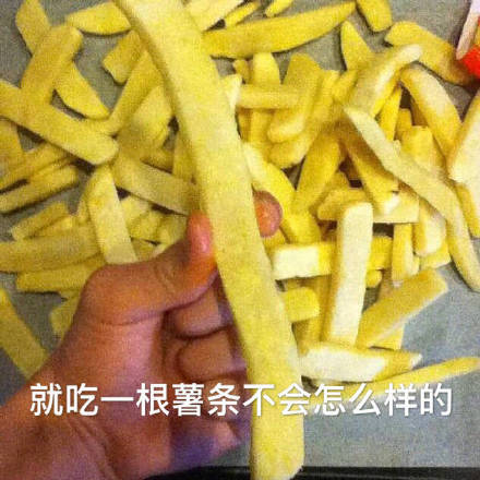 好吃薯条搞笑表情