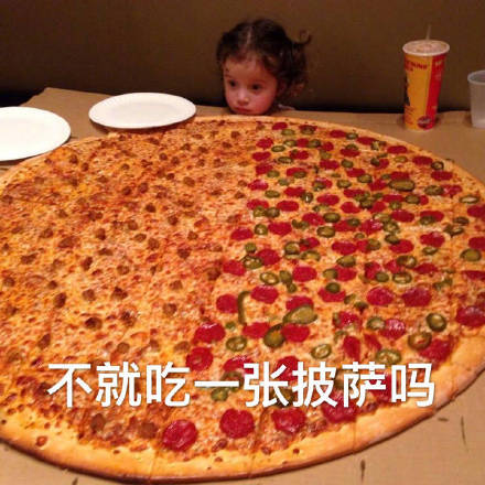 吃披萨表情图标