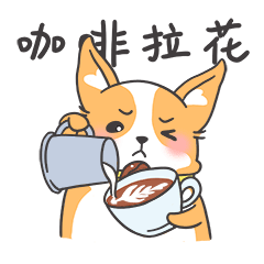 咖啡拉花动态GIF表情
