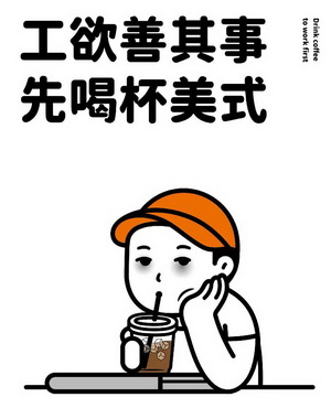 星巴克美式咖啡搞笑表情