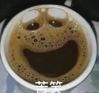 苦笑咖啡表情图下载