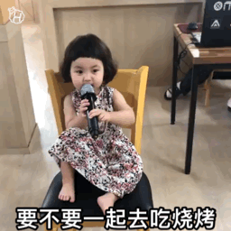 烧烤时间到表情包