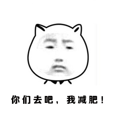 烧烤快乐微信表情