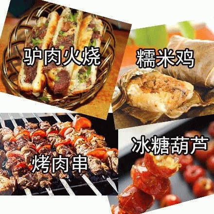 出来吃烧烤表情