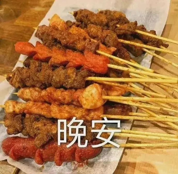 烧烤表情包