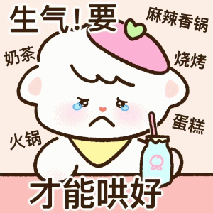 烧烤快乐吃货表情