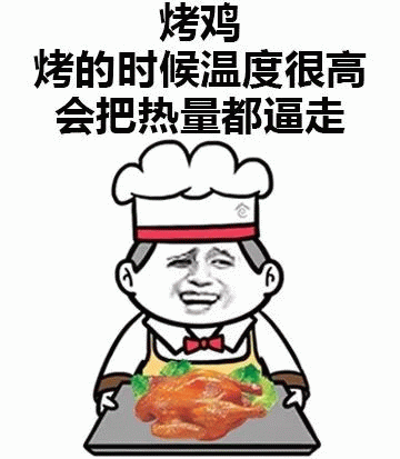 烧烤你出钱请客表情