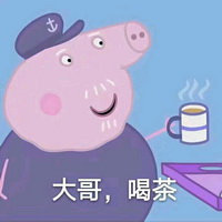 大哥，喝茶表情包