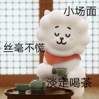 stickers淡定喝茶微信表情
