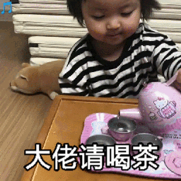 大佬喝茶表情包