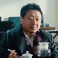 范伟喝茶抽烟表情