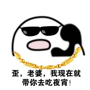 夜宵时间到表情包