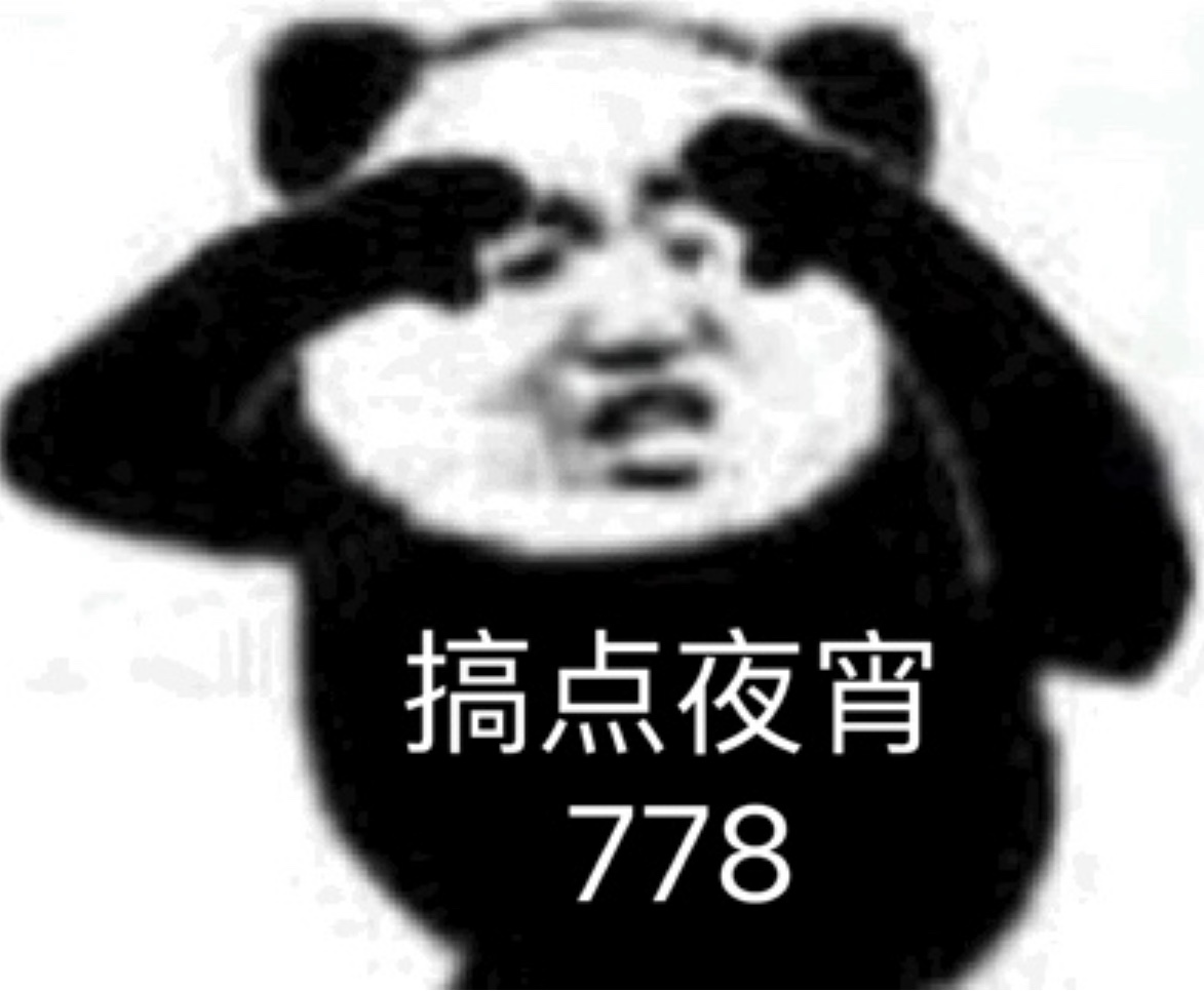 深夜想吃夜宵动态表情