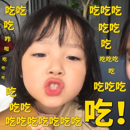 吃吃吃夜宵减肥表情