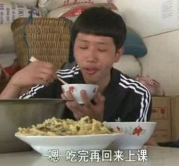 吃完再回来上课真香哥动图GIF