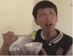 还有吗？真香哥动图GIF