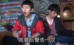 真香警告表情包