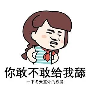 专用Emoji搞笑QQ表情