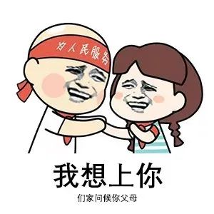 表情包表情大全