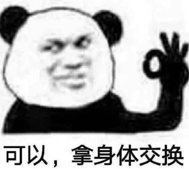 表情包