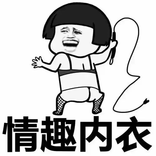 表情包表情大全