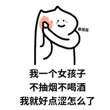 专用Emoji搞笑QQ表情