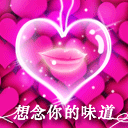 想你的味道表情