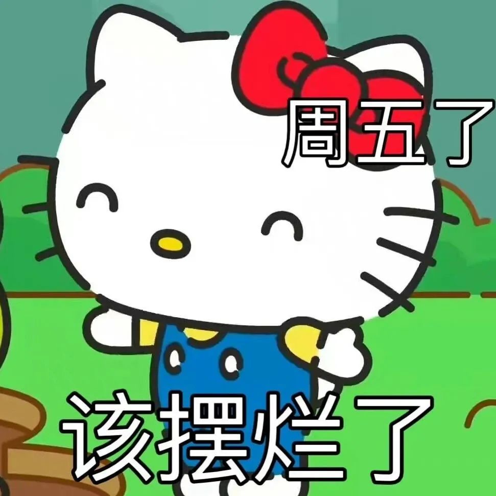 该摆烂了Emoji搞笑QQ表情