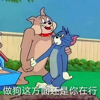 摆烂表情包