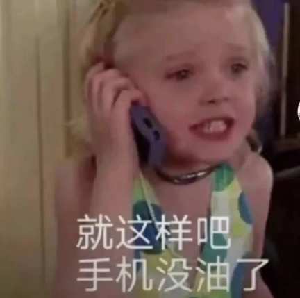 随便吧Emoji搞笑QQ表情