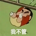 开始摆烂表情符号动图GIF