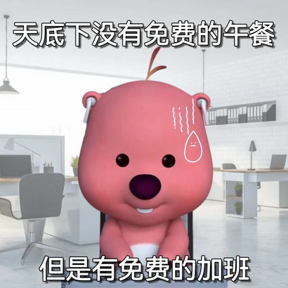 班味儿表情图片下载
