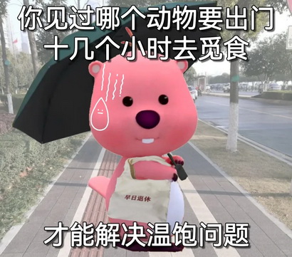 班味表情包