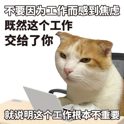 上班精神状态Emoji搞笑表情
