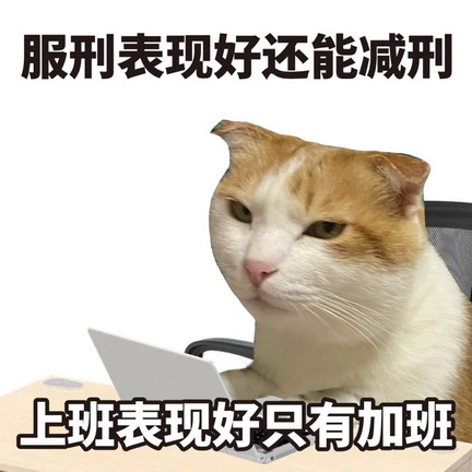班味儿表情图片下载