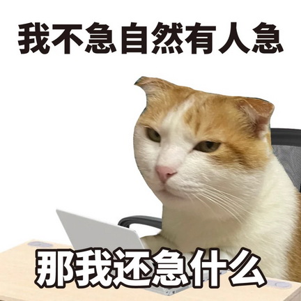班味表情包