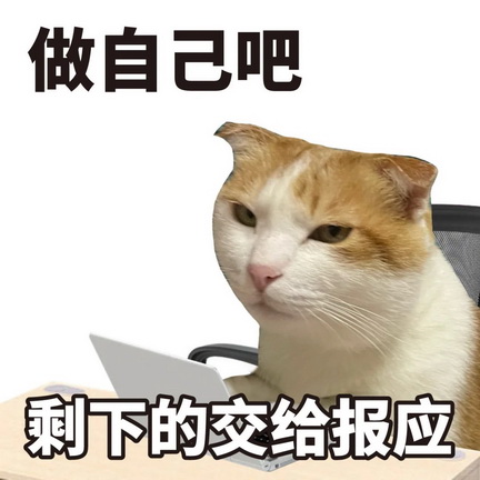 上班精神状态Emoji搞笑表情