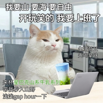上班精神状态Emoji搞笑表情
