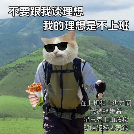 去班味表情符号动图GIF