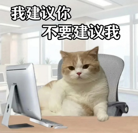 一身班味表情包