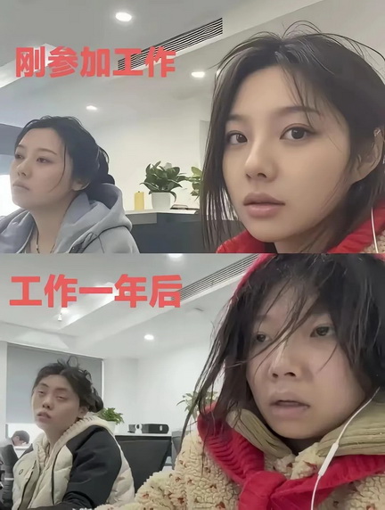 班味表情包