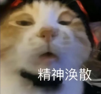 上班精神状态Emoji搞笑表情