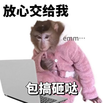 去班味表情符号动图GIF