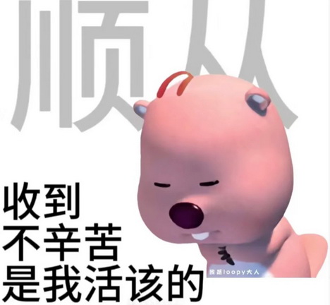 班味儿表情图片下载