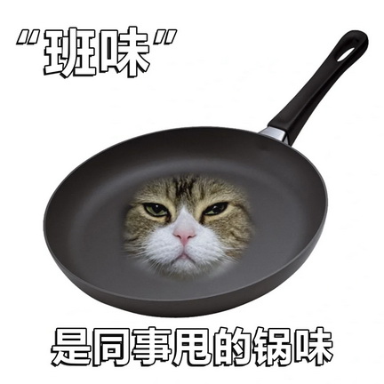 去班味表情符号动图GIF