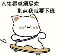 到点我就要下班表情