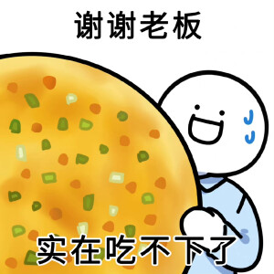 画大饼表情包